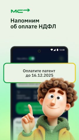 Мигрант сервис — Патент・Работа для Android — скриншот 4