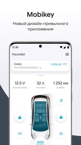 Mobikey для Android — скриншот 1