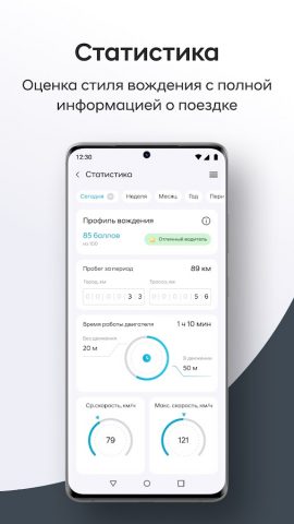 Mobikey для Android — скриншот 2
