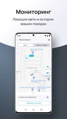Mobikey для Android — скриншот 4