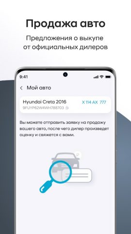 Mobikey для Android — скриншот 5