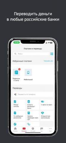 Mobile.UniCredit для iOS — скриншот 3