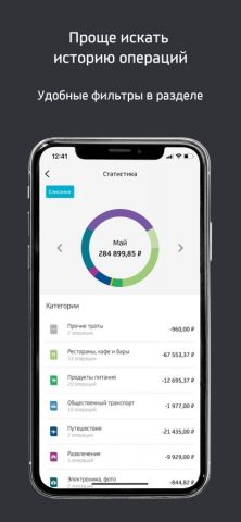 Mobile.UniCredit для iOS — скриншот 4