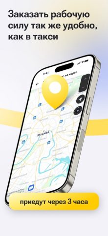 Мои Грузчики для iOS — скриншот 2