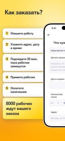 Мои Грузчики для iOS — скриншот 5