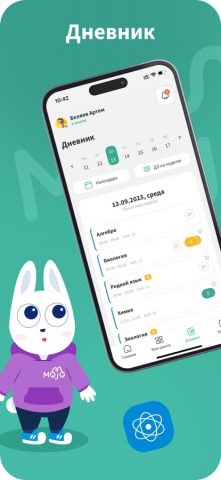 Mojo Education — скриншот 2
