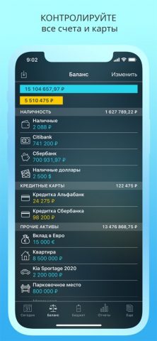 Money Pro — Личные финансы — скриншот 2