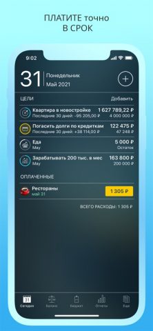 Money Pro — Личные финансы — скриншот 3