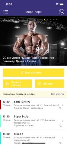 Море парк для iOS — скриншот 1