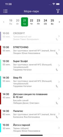 Море парк для iOS — скриншот 3