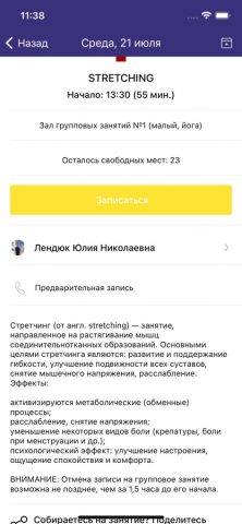 Море парк для iOS — скриншот 4