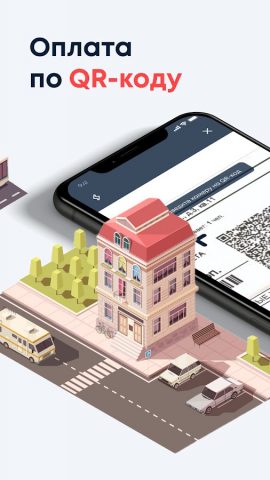 МосПлатежи – квартплата онлайн — скриншот 3