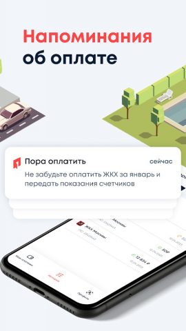 МосПлатежи – квартплата онлайн — скриншот 5