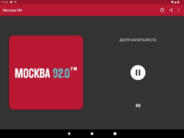 Москва FM — 92.0FM для Android — скриншот 3