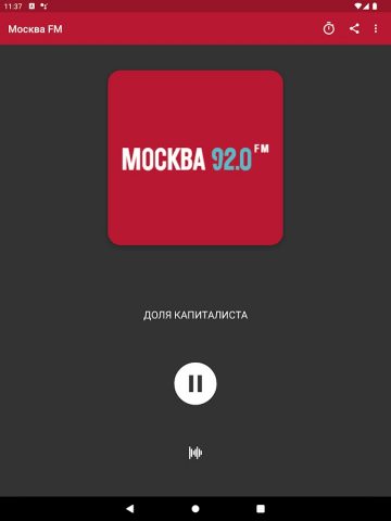 Москва FM — 92.0FM для Android — скриншот 4