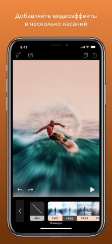 Motionleap от Lightricks для iOS — скриншот 4