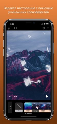 Motionleap от Lightricks для iOS — скриншот 5