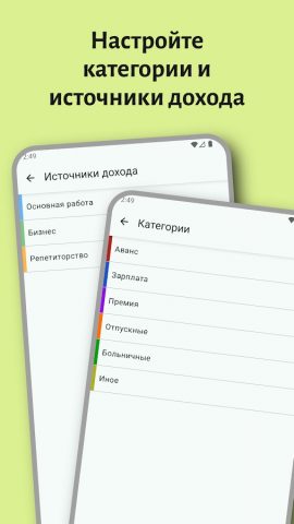 Моя зарплата — Учет доходов для Android — скриншот 3