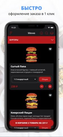 Mr. BERG | Кимры для iOS — скриншот 1