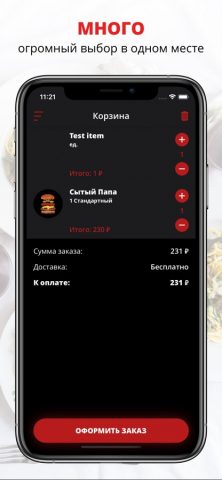 Mr. BERG | Кимры для iOS — скриншот 3