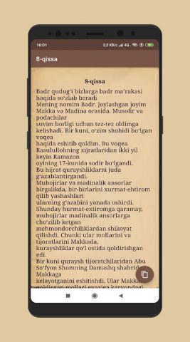 Muhammad (sav) dan O’N QISSA для Android — скриншот 3
