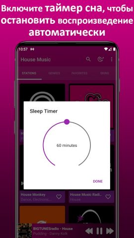 Музыка Хаус для Android — скриншот 4