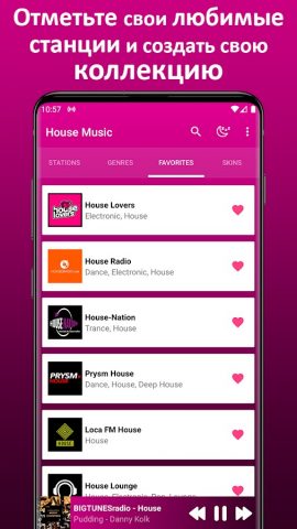 Музыка Хаус для Android — скриншот 5