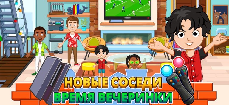My City : Family Home для iOS — скриншот 4