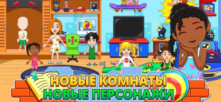 My City : Family Home для iOS — скриншот 5