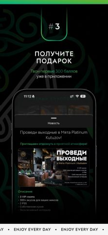 Мята Loyalty — скриншот 4