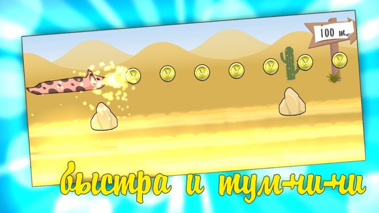Мышка-Сосиска: Раж! для Android — скриншот 3