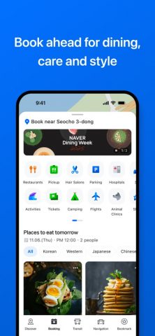 NAVER Maps, Navigation — скриншот 4