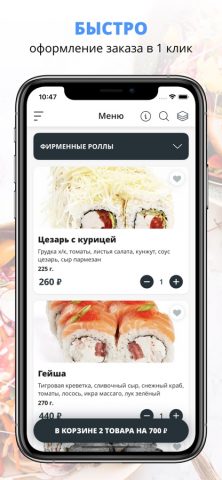 НЕФТЬ RestoBar для iOS — скриншот 1