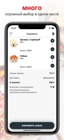 НЕФТЬ RestoBar для iOS — скриншот 3