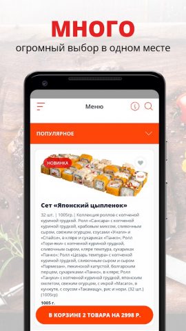 NINJA CHEF для Android — скриншот 1