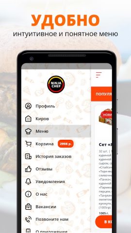 NINJA CHEF для Android — скриншот 2