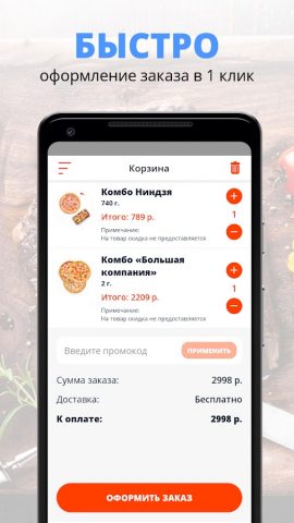 NINJA CHEF для Android — скриншот 3