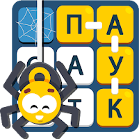 Найди Слова ։ Паутина Букв для Android