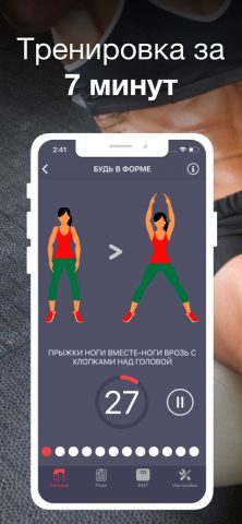 Накачать попу для iOS — скриншот 4