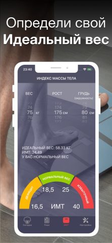 Накачать попу для iOS — скриншот 5