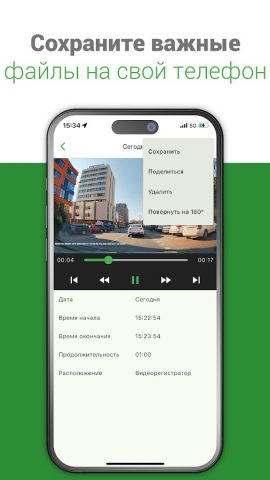 Navitel DVR Center для Android — скриншот 4