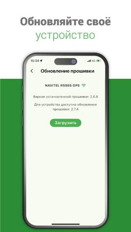 Navitel DVR Center для Android — скриншот 5