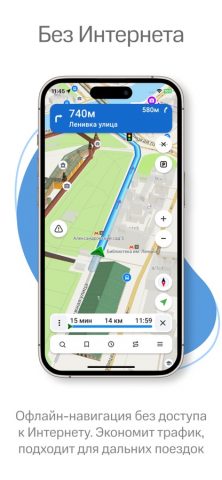 Навител Навигатор для iOS — скриншот 1