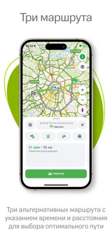 Навител Навигатор для iOS — скриншот 3