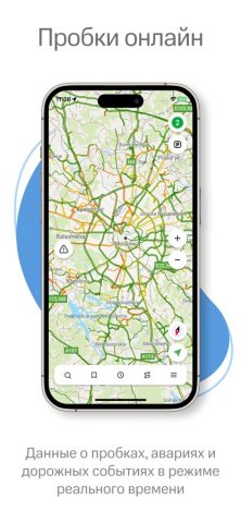 Навител Навигатор для iOS — скриншот 4