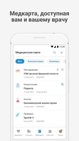 Неболит для Android — скриншот 1