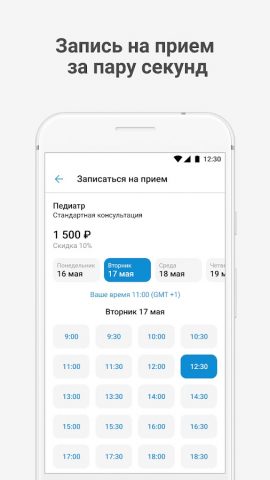 Неболит для Android — скриншот 2