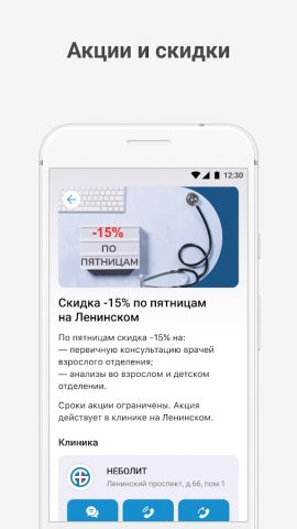 Неболит для Android — скриншот 5