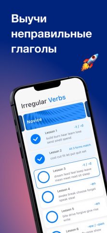 English Verbs: Learn Grammar для iOS — скриншот 1