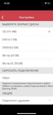 Nero AirBurn для iOS — скриншот 3